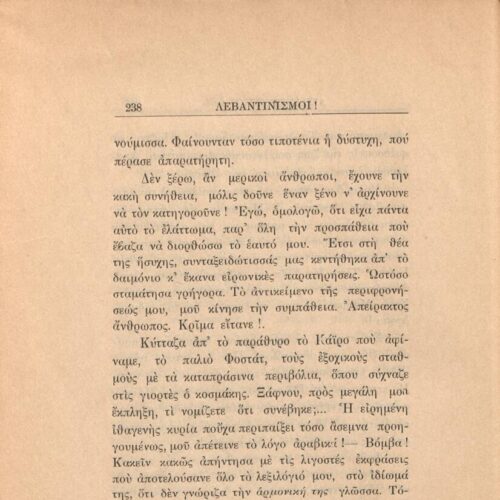 21 x 14,5 εκ. 272 σ. + 4 σ. χ.α., όπου στη σ. [1] κτητορική σφραγίδα CPC, στη σ. [3] σε�